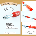 CN-45