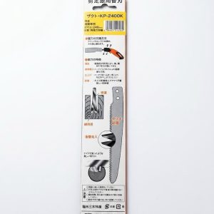 ใบเลื่อยตัดแต่งกิ่งไม้ Zact Sanyo KP 240 มิล (461820) - Image 3