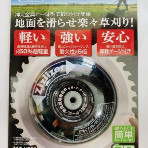 ถ้วยรองสกรูยึดใบมีด Zizlizer รุ่น ZAT-H20A - Image 3