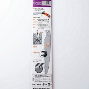ใบเลื่อยเลื่อยตัดแต่งกิ่ง Sanyo Zact UK 240 มิล (461821) - Image 3