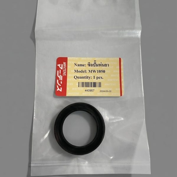 ซีลปั๊มพ่นยา MW1050 (440957) MARUYAMA (F)