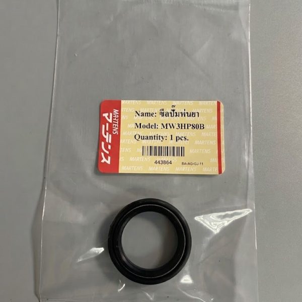 ซีลปั๊มพ่นยา MW3HP80B (443864) MARUYAMA (F)