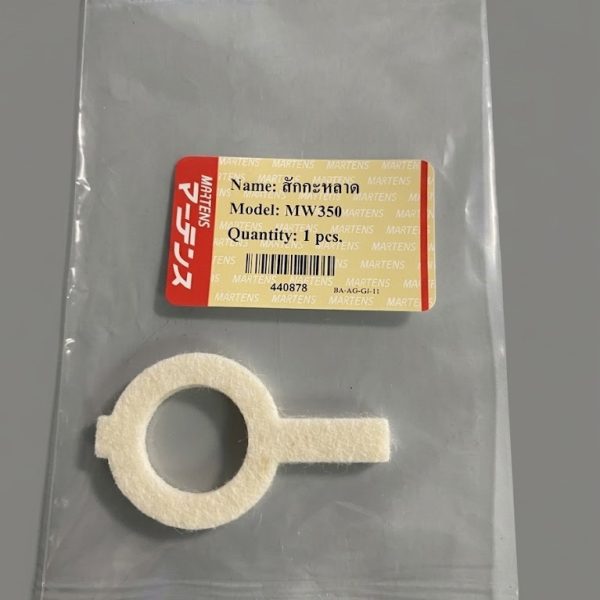 สักกะหลาด MW350 (440878) MARUYAMA (F)